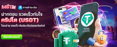 โบนัสสมาชิกใหม่ รับ 2,888