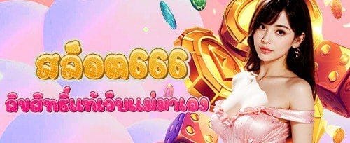 โปรแนะนำเพื่อน รับค่าคอมมิชชั่น promotion