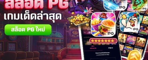 แพ็คเกจฝากครั้งแรกของวัน promotion