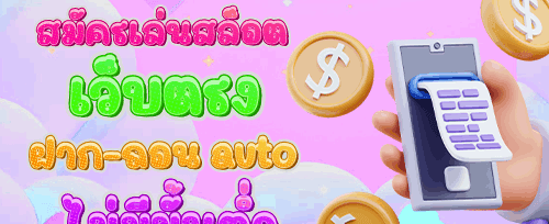 หมุนฟรี 200 ครั้ง เกมยอดฮิต promotion