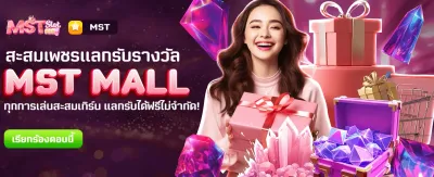 thzoniix.com แลกรางวัลฟรี!