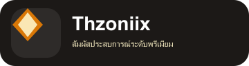 thoniix Logo